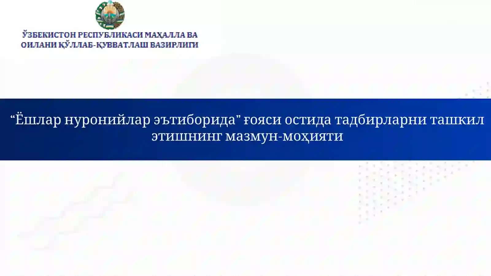 Ёшлар нуронийлар эътиборида 2