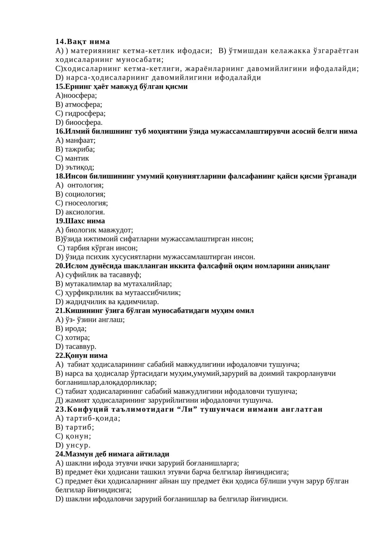 Фалсафа фанидан оралик тест саволлари 2
