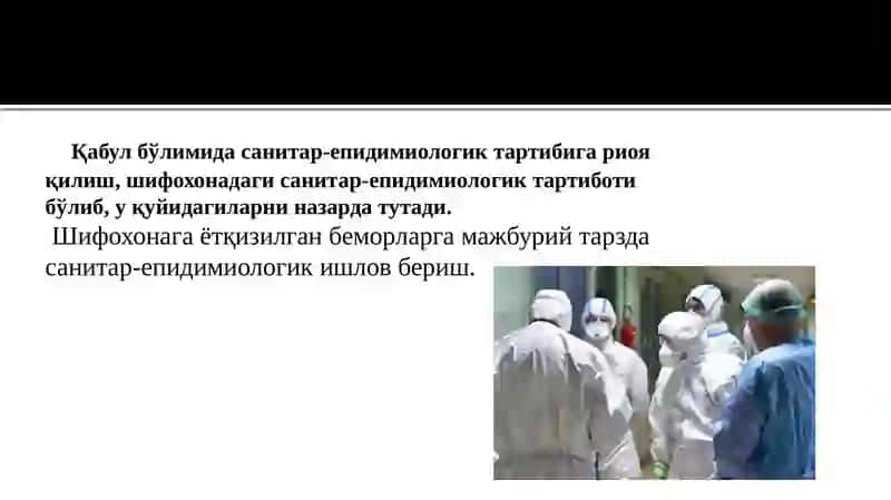 Қабулбўлимининг санитар-епидимиологик тартиби 2