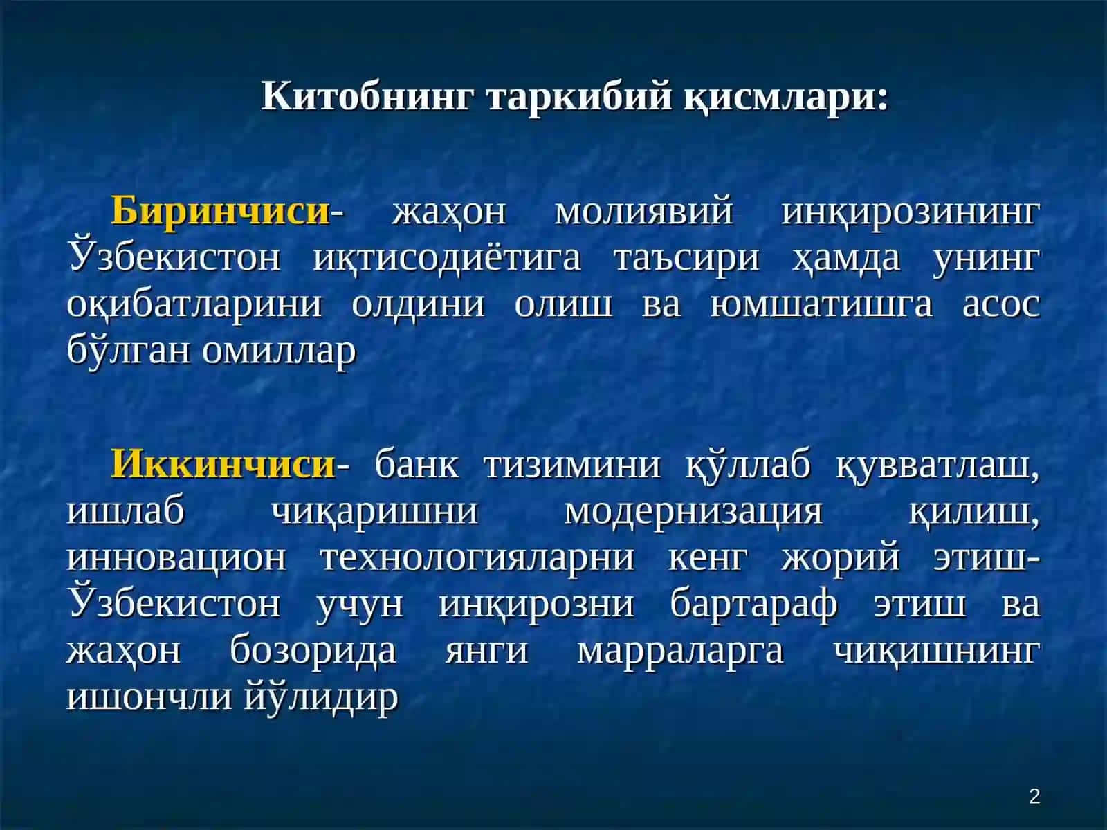 Жаҳон иқтисодий инқирози 2