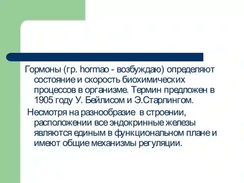 Патофизиология эндокринной системы 2