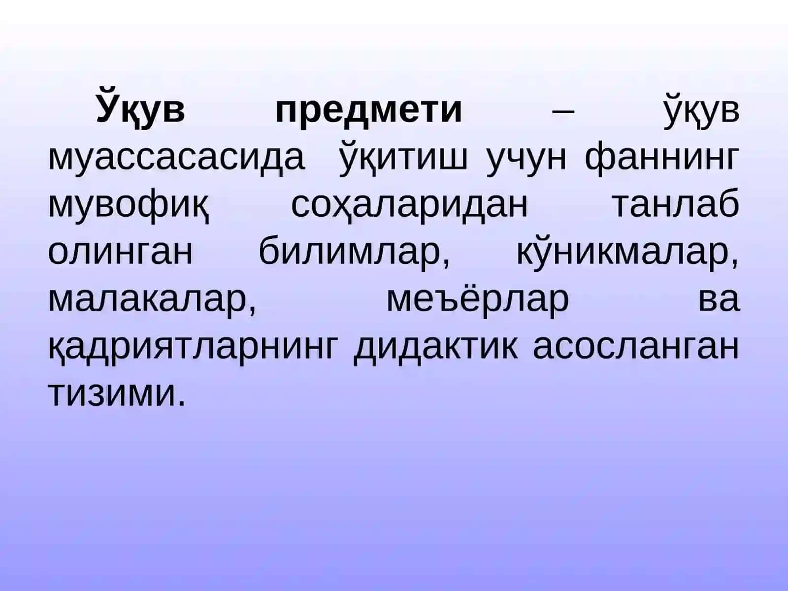 Ихтисос 2