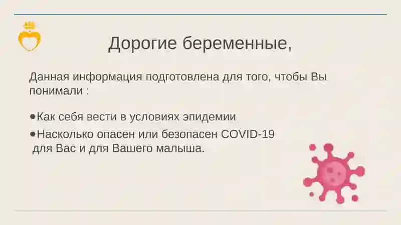 Рекомендации специалистов для будущих мам 2