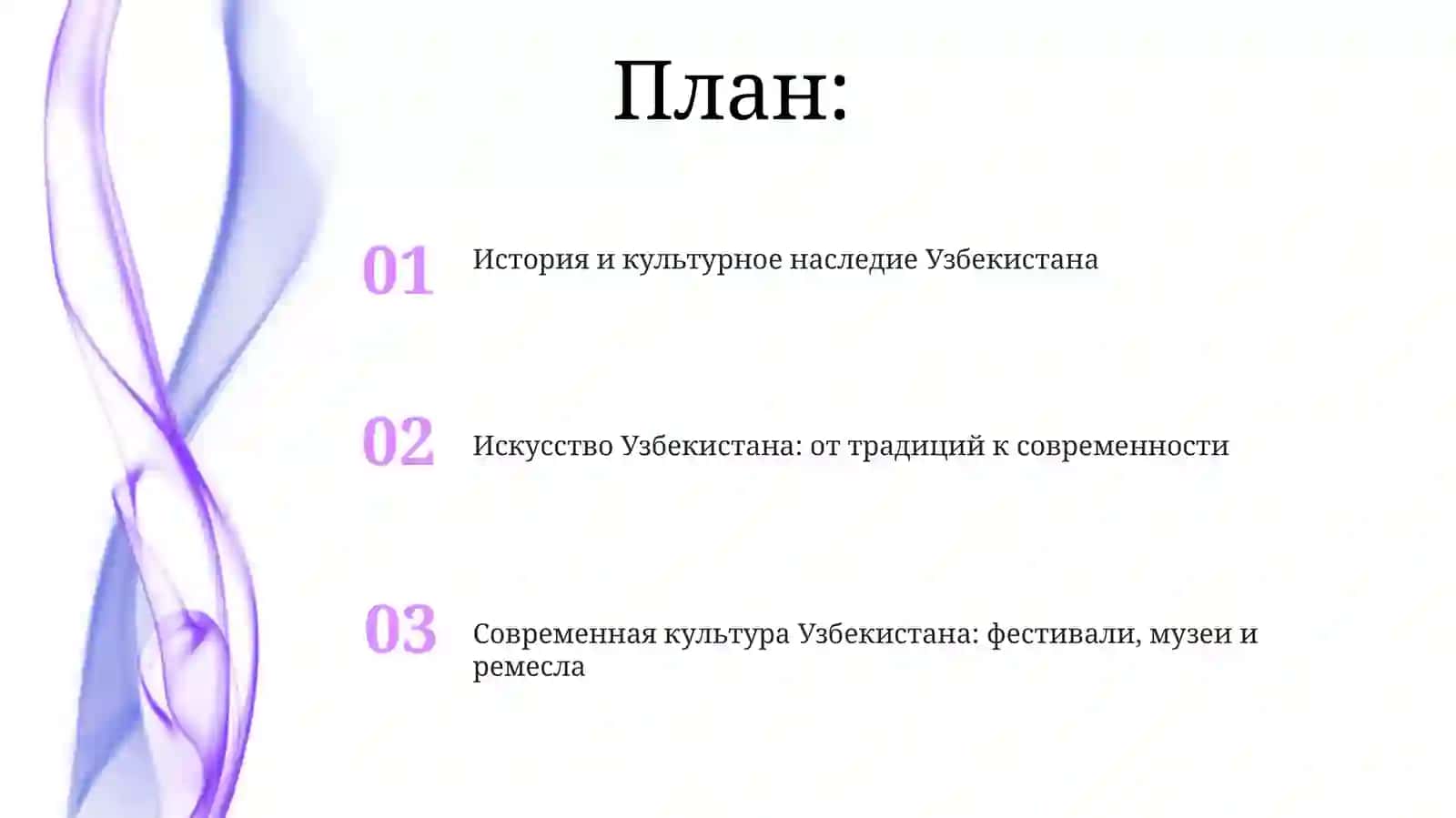 КультураиискусствоУзбекистана 2
