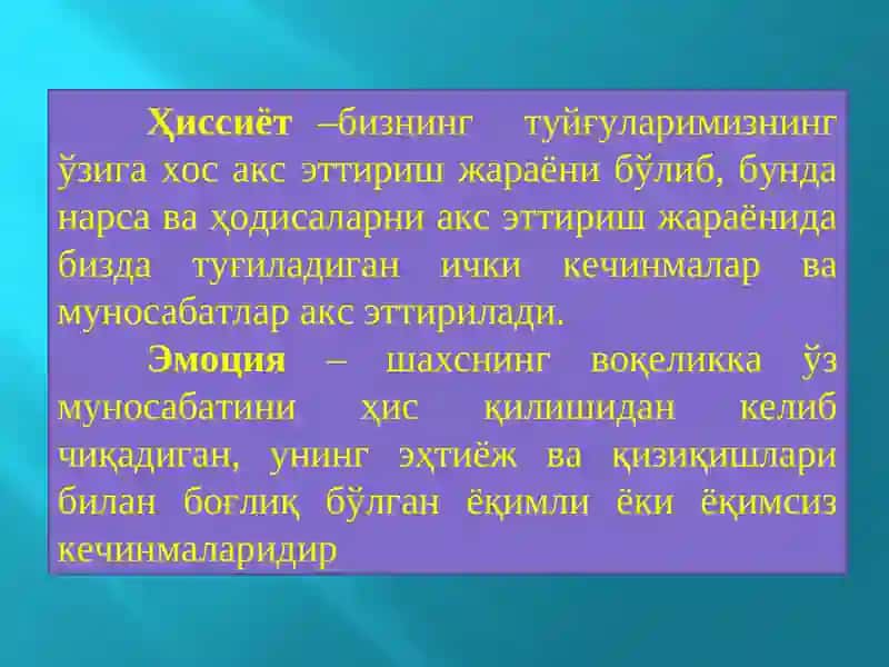 Ҳиссиёт 2