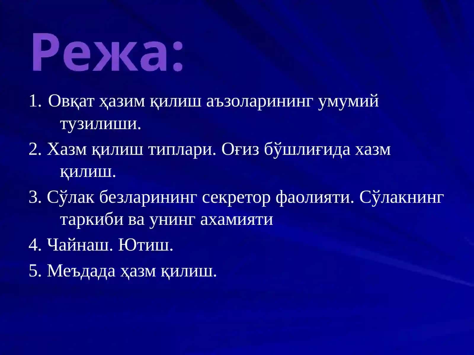 Диетология модули ҳақида асосий тушунчалар 2