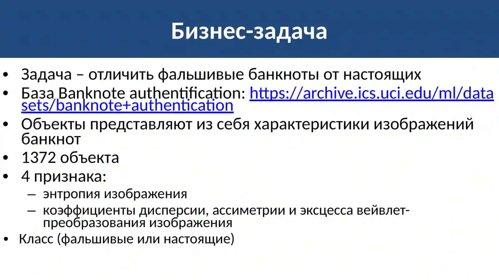 Машина опорных векторов 2
