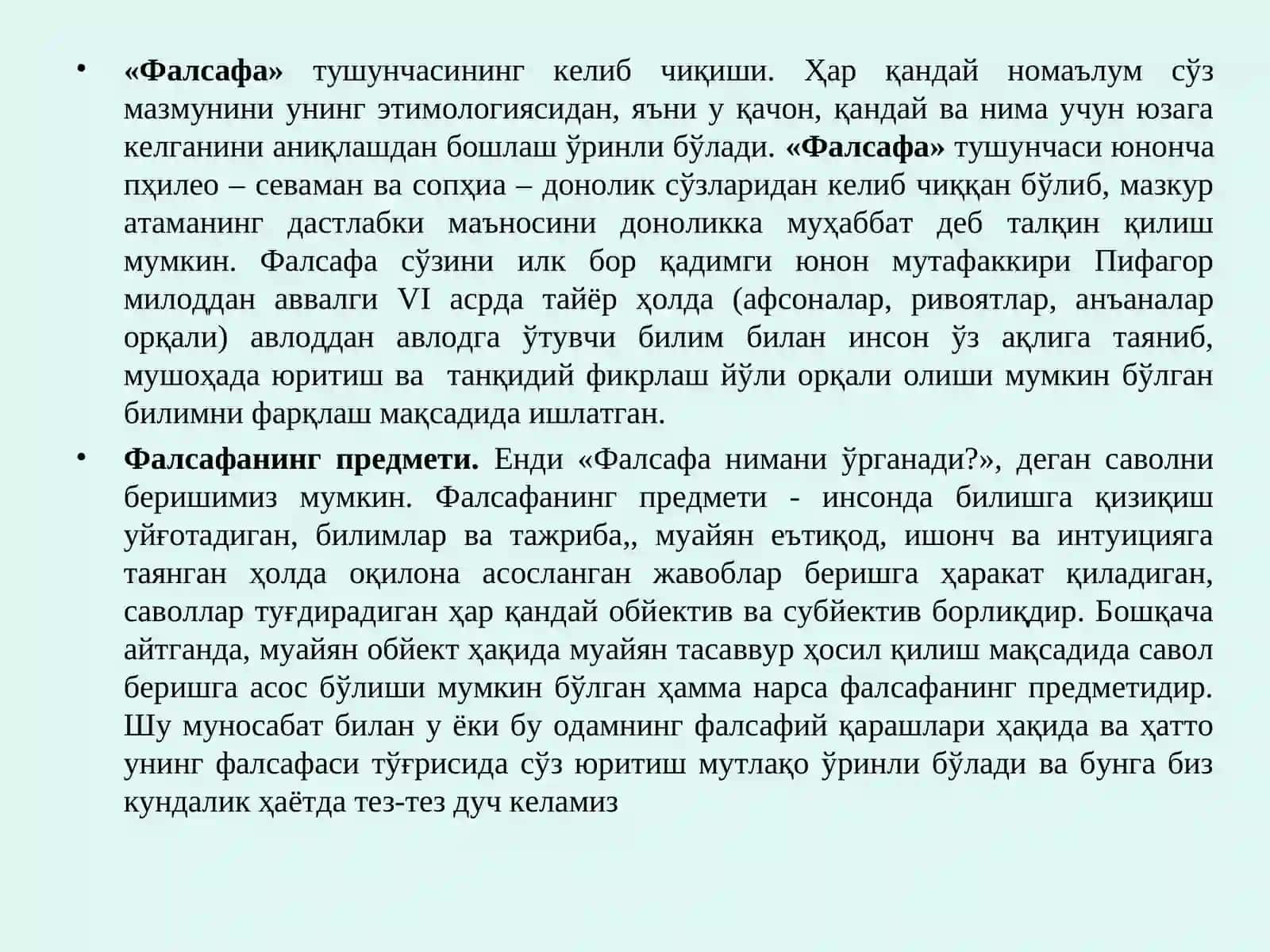 Фалсафа тушунчаси 2