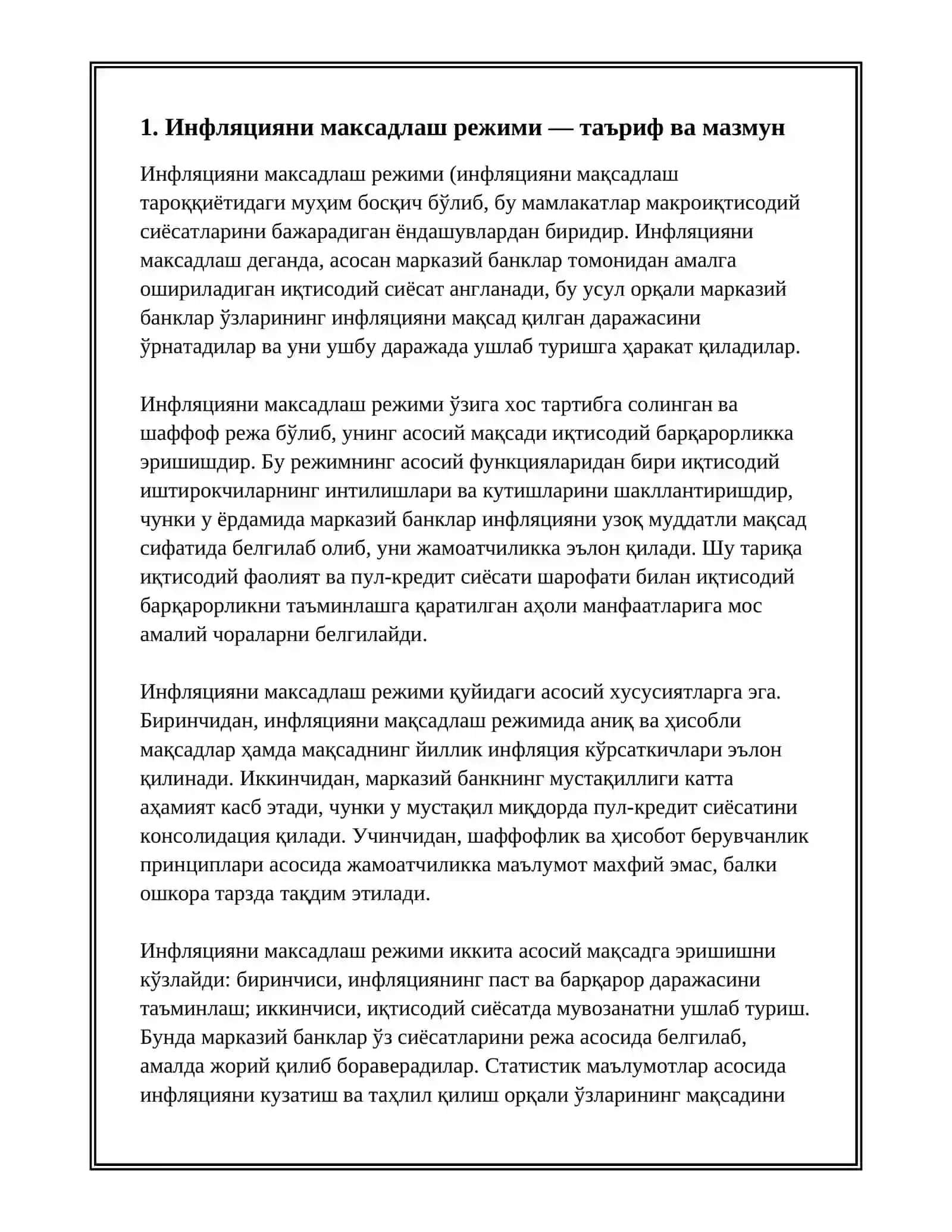 ИНФЛЯЦИЯНИ МАКСАДЛАШ РЕЖИМИ (INFLATION TARGETING) 2