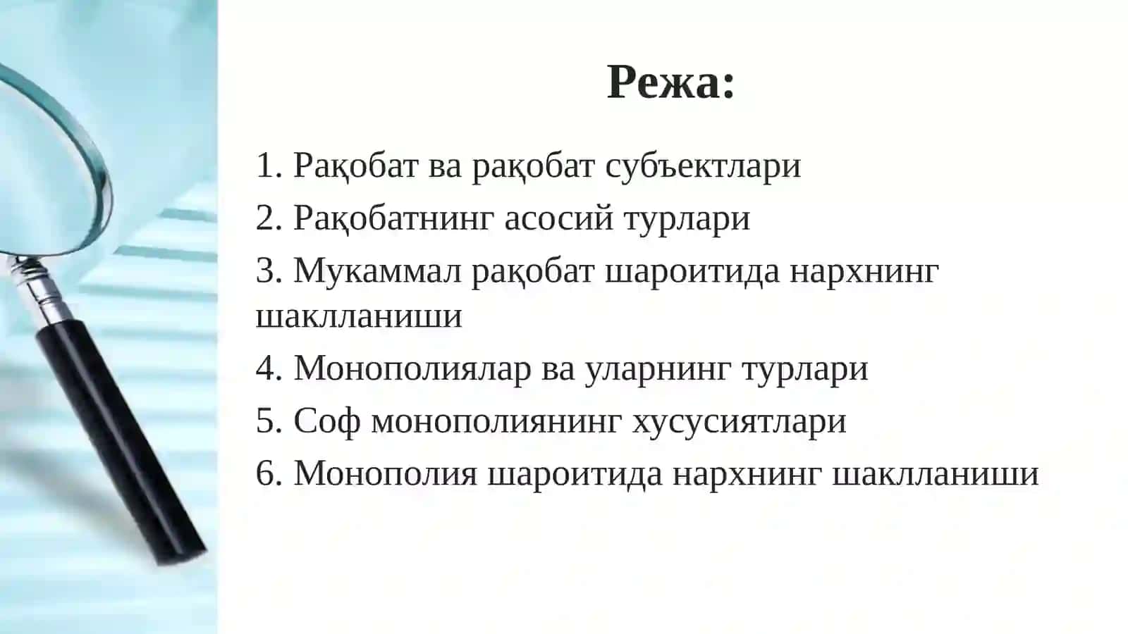 4-МАВЗУ.РАҚОБАТ ВА МОНОПОЛИЯ 2