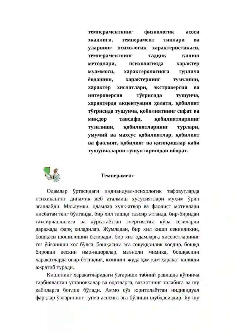 Темперамент. характер. ҚОБИЛИЯТ 2