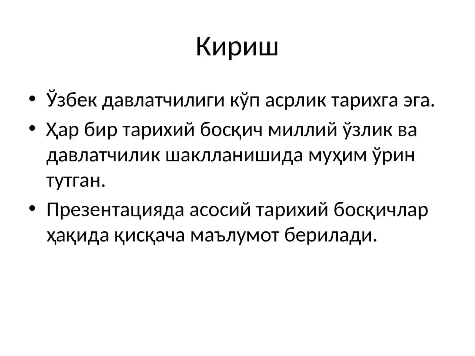 Ўзбек давлатчилигининг тарихий босқичлари 2