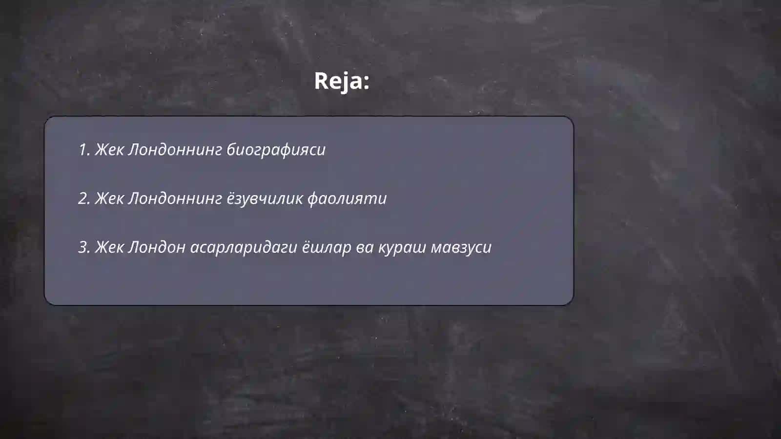 Ҳаёт ва эҷодиёти Ҷек Лондон 2