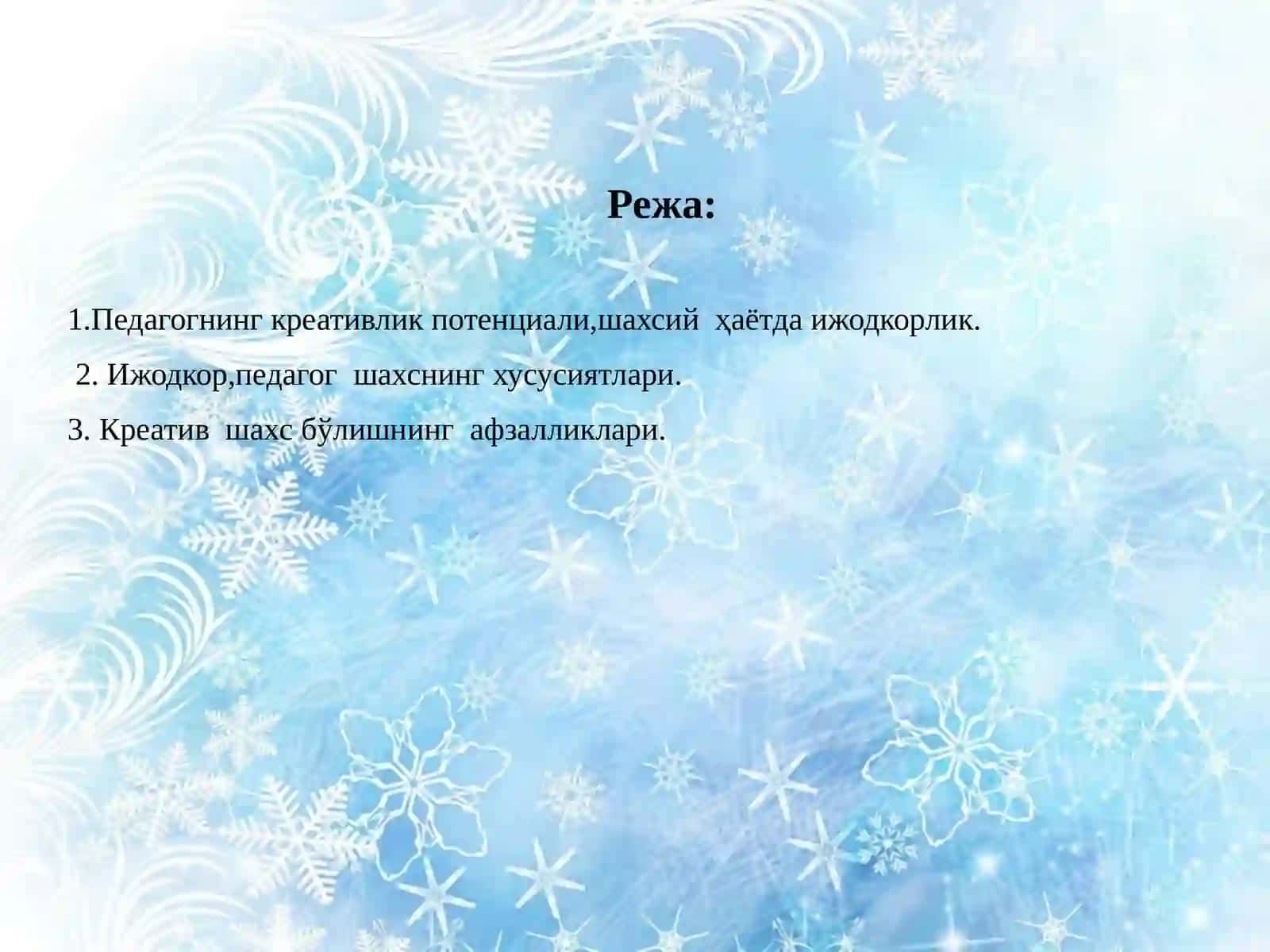Креатив компетенция 2