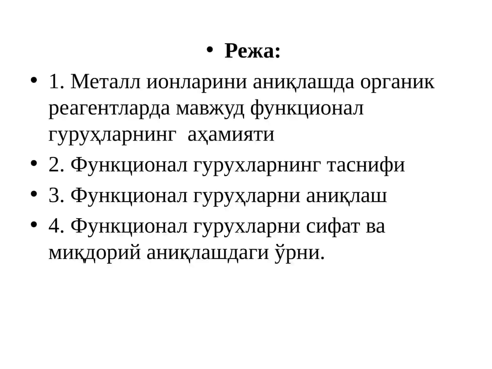 Функционал гуруҳларни аниқлаш 2
