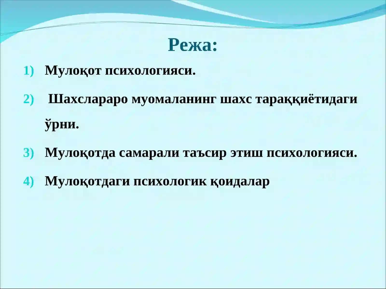 Мулоқот психологияси 2