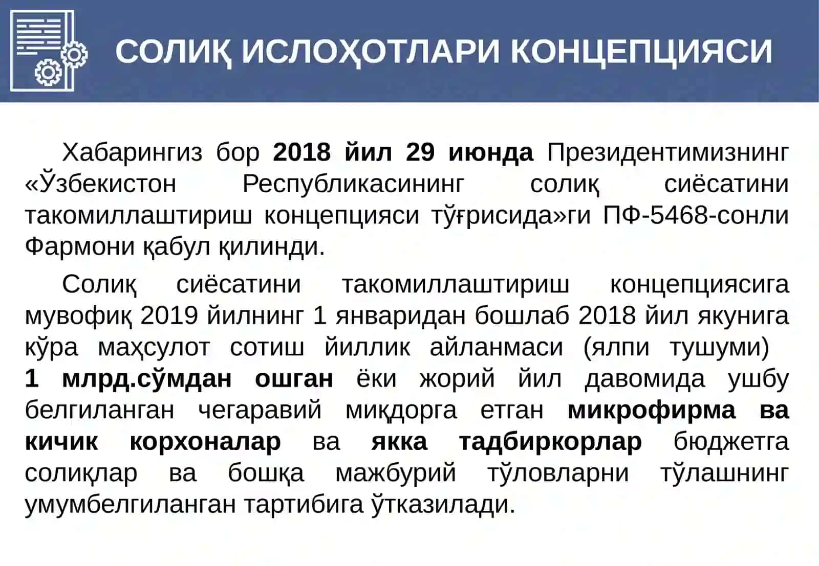 СОЛИҚ ИСЛОҲОТЛАРИ КОНЦЕПЦИЯСИ 2
