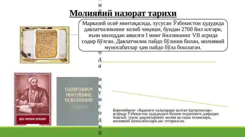 Молиявий назорат 2