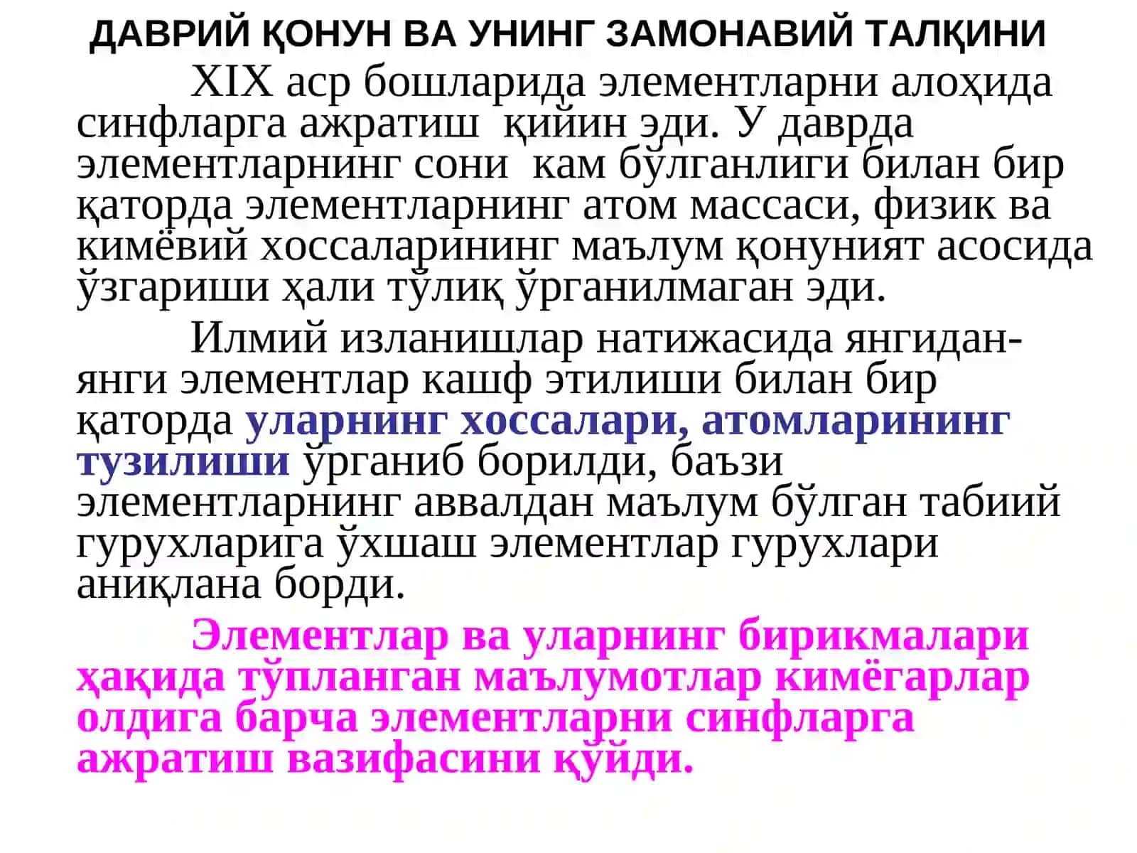 Д.И.МЕНДЕЛЕЕВ ДАВРИЙ ҚОНУНИ ВА ЭЛЕМЕНТЛАРНИНГ ДАВРИЙ СИСТЕМАСИ 2
