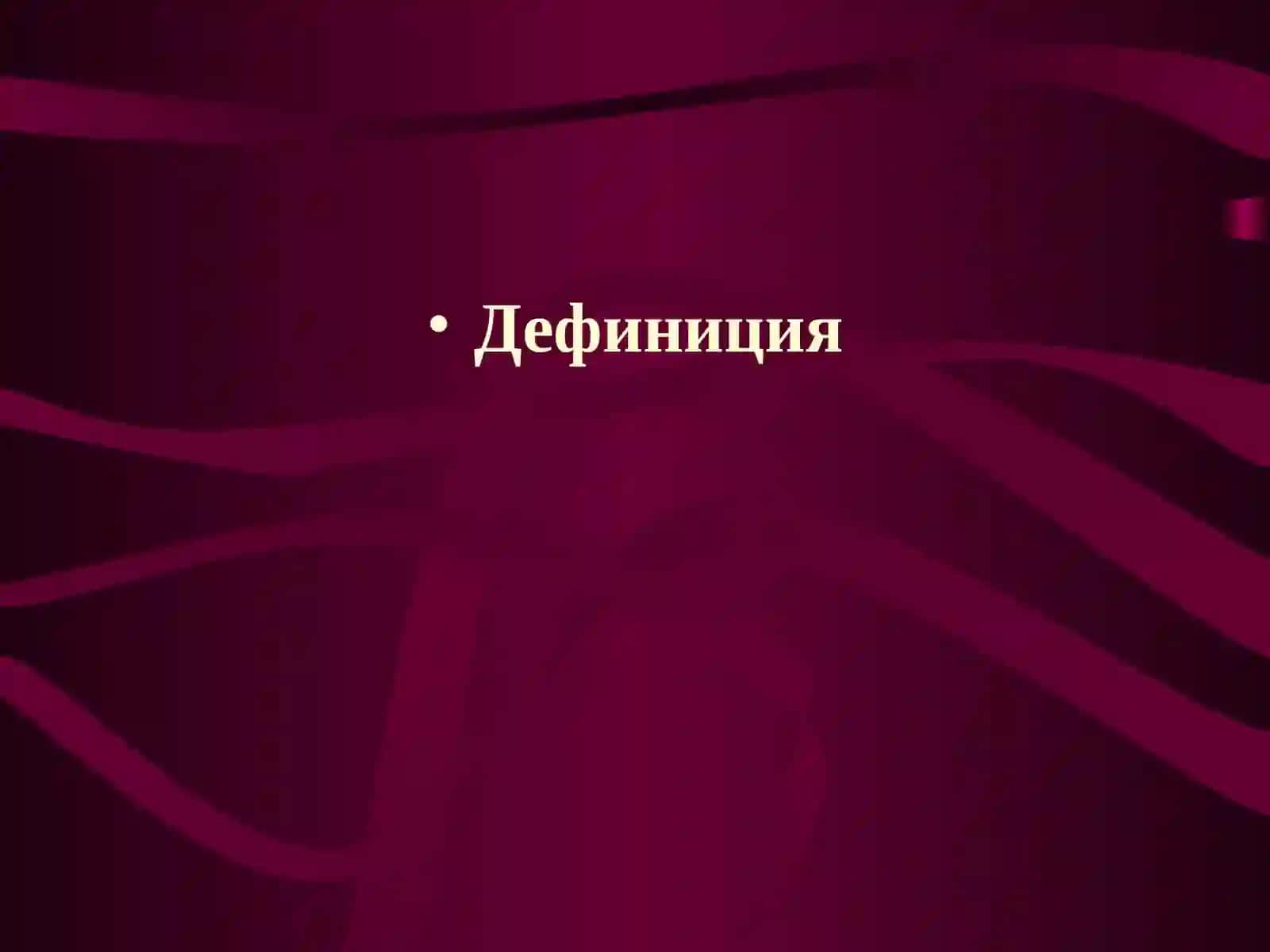 Ўткир ревматик иситма 2