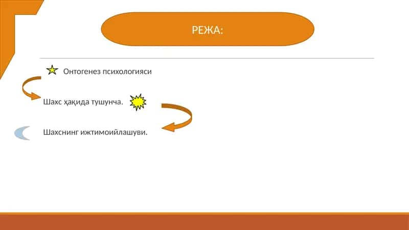 ИНСОН ПСИХИКАСИНИ ОНТОГЕНЕЗДА РИВОЖЛАНИШИ 2
