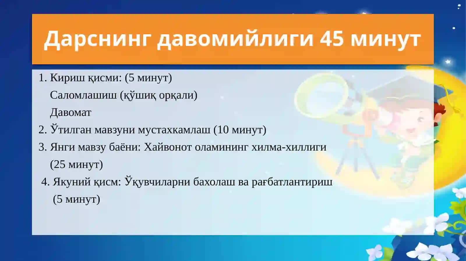 Хайвонот оламининг хилма-хиллиги 2