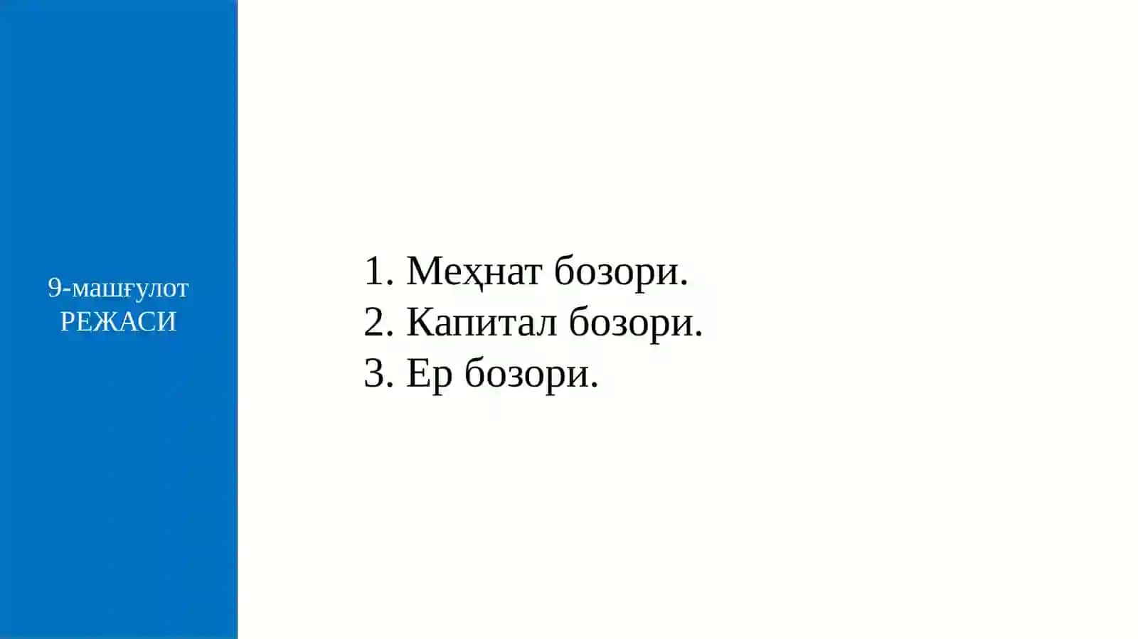ИШЛАБ ЧИҚАРИШ ОМИЛЛАРИ 2