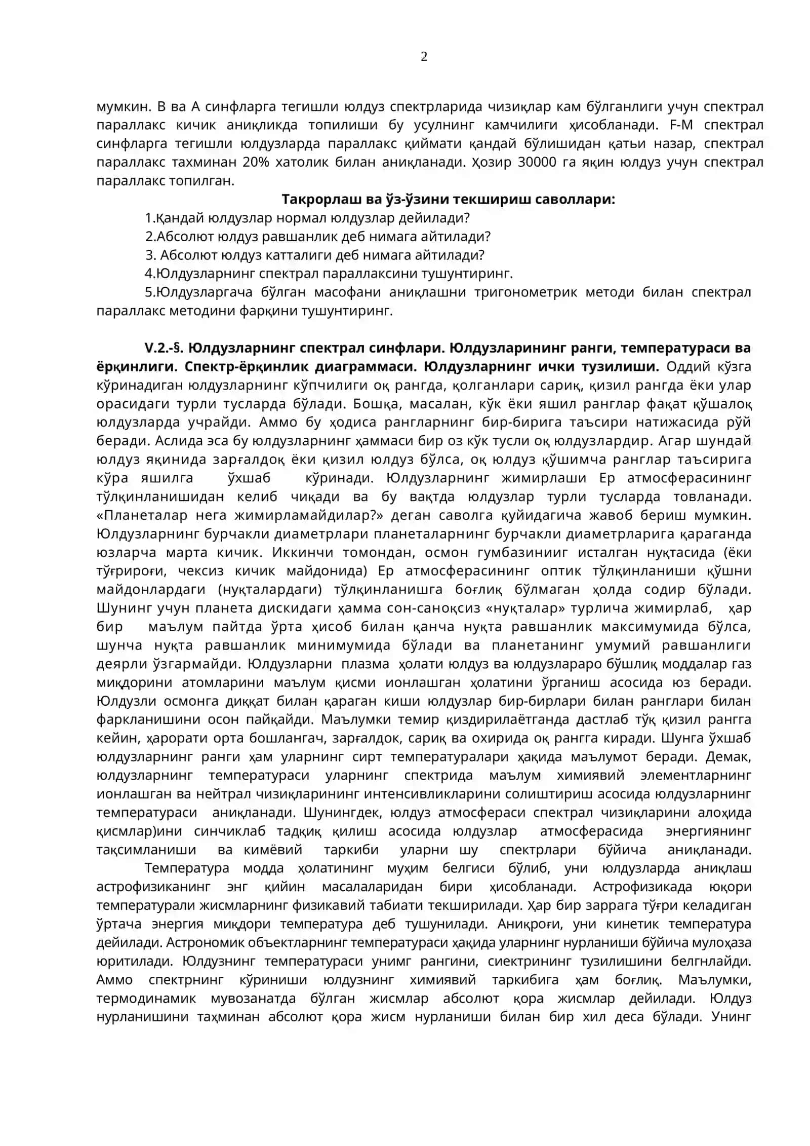 V.БОБ. ЮЛДУЗЛАР ФИЗИКАСИНИ ЎРГАНИШ УСУЛЛАРИ 2