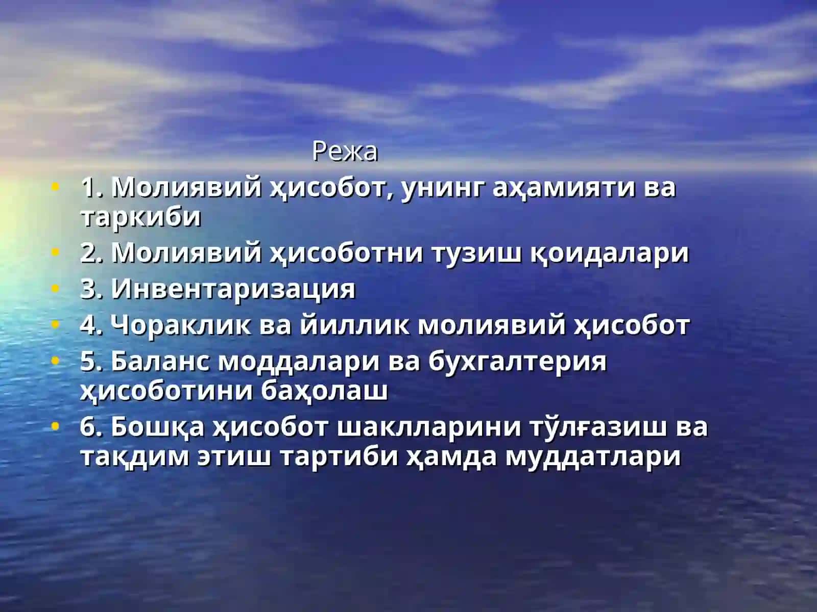 Молиявий ҳисоботларни тузиш ва тақдим этиш тартиби 2
