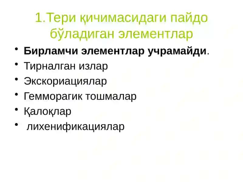 Нейродерматозлартаснифи 2