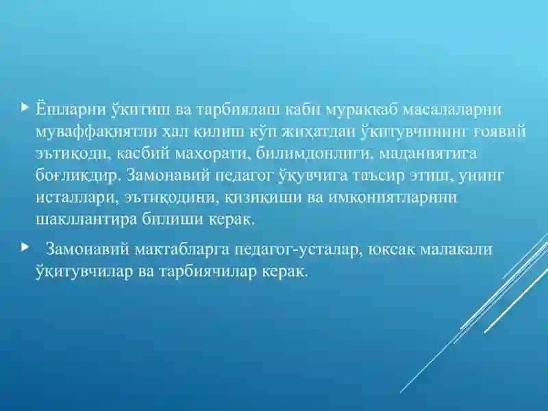 Педагогик маҳорат ва маданият 2