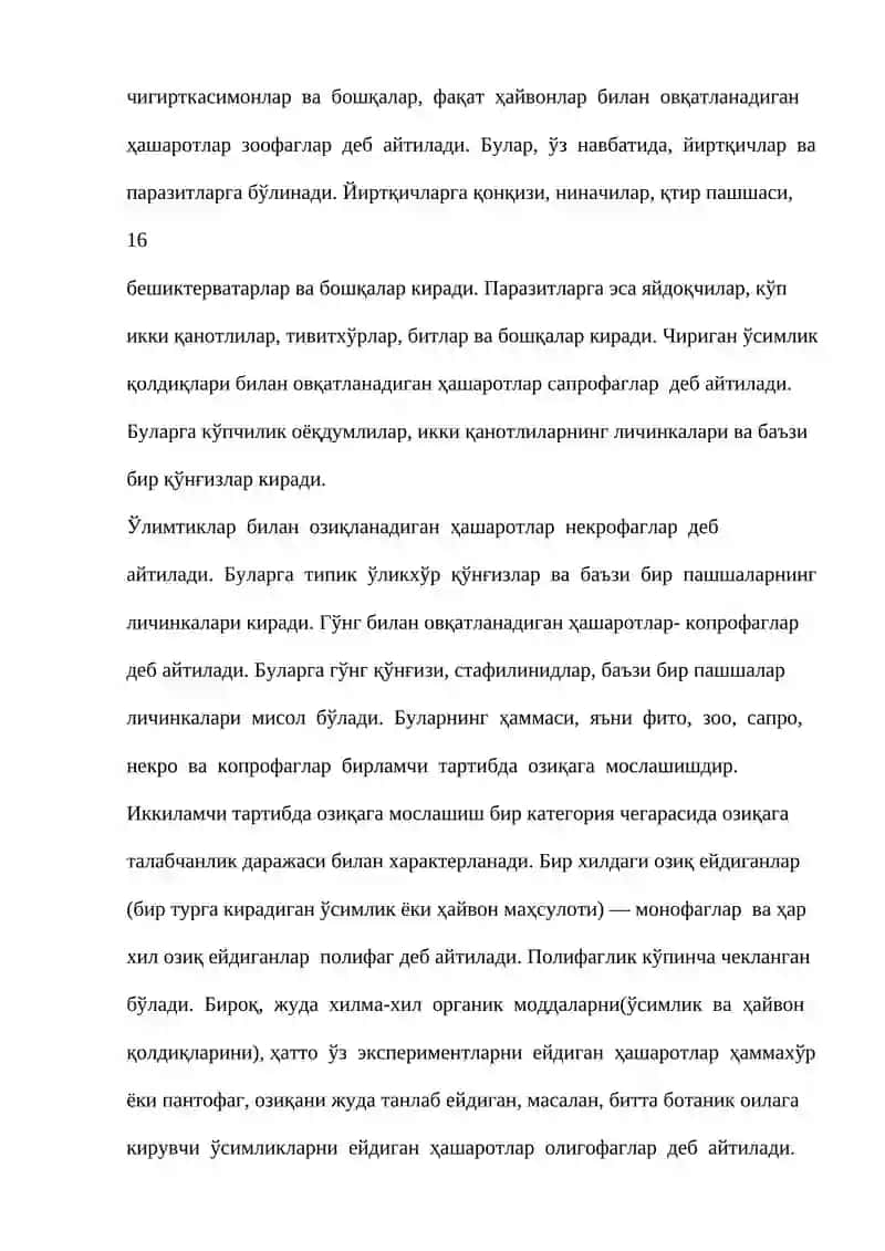БИОТИК ФАКТОРЛАР 2