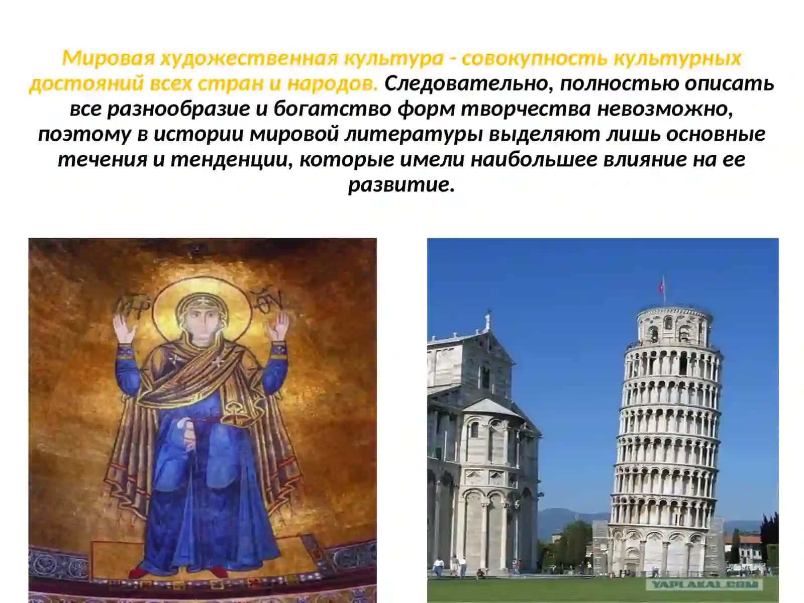 Художественные направленияи стили 2