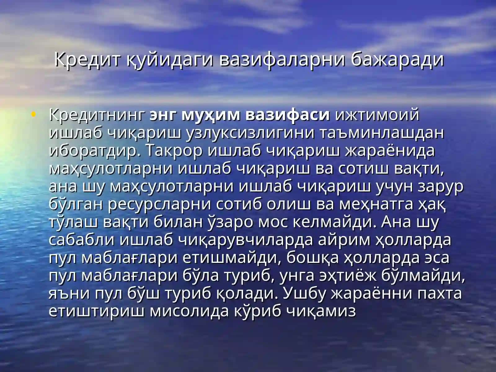 Кредитнинг вазифалари 2