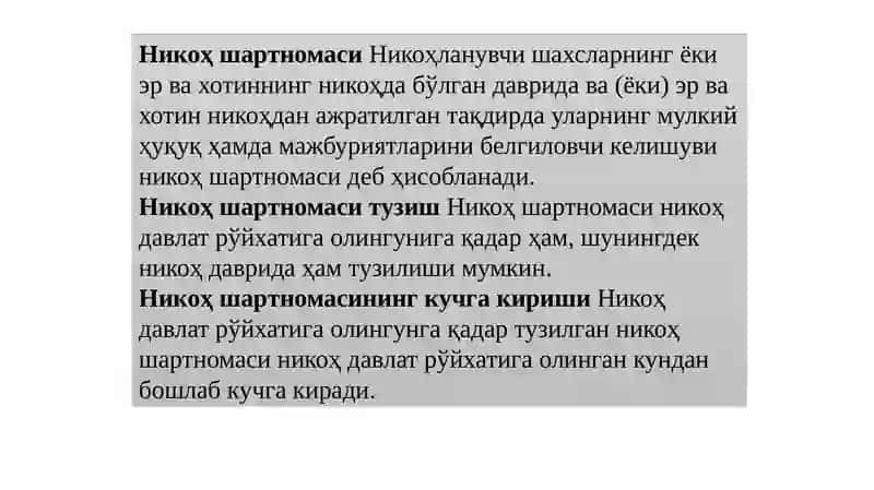 Erva xotin mol-mulkining shartnomaviy tartibi 2