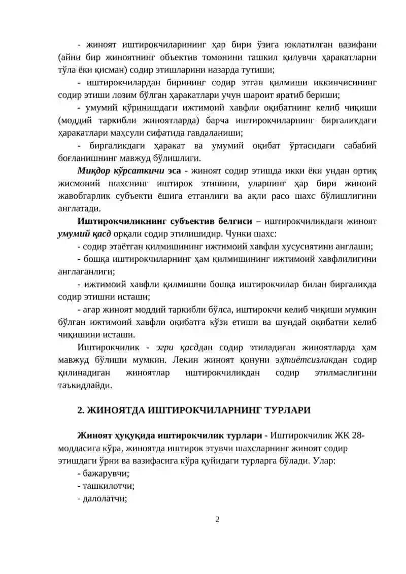 Жиноят Ҳуқуқи (Умумий Қисм) 2