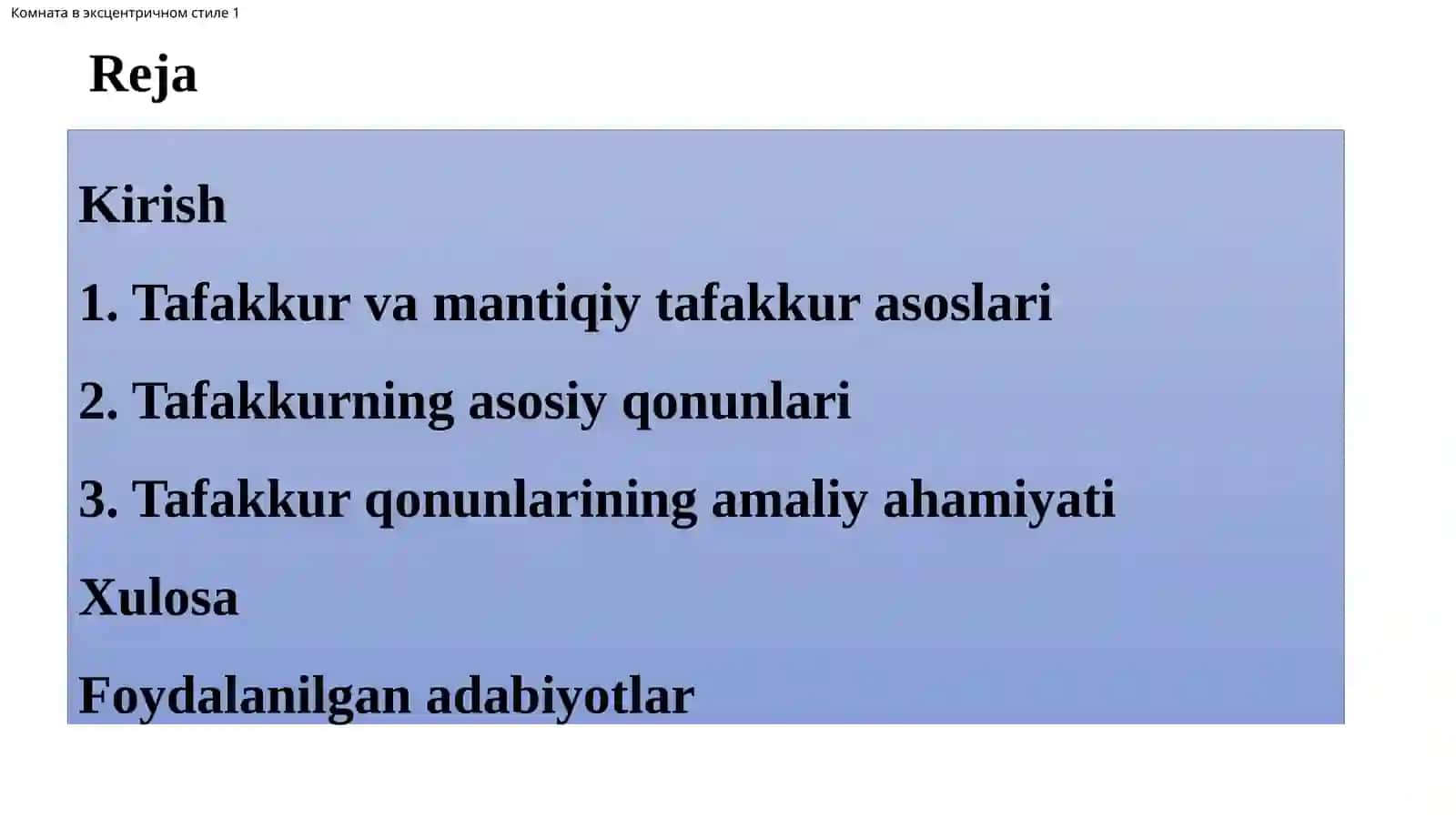Tafakkur qonunlari va ularning amaliy ahamiyati 2