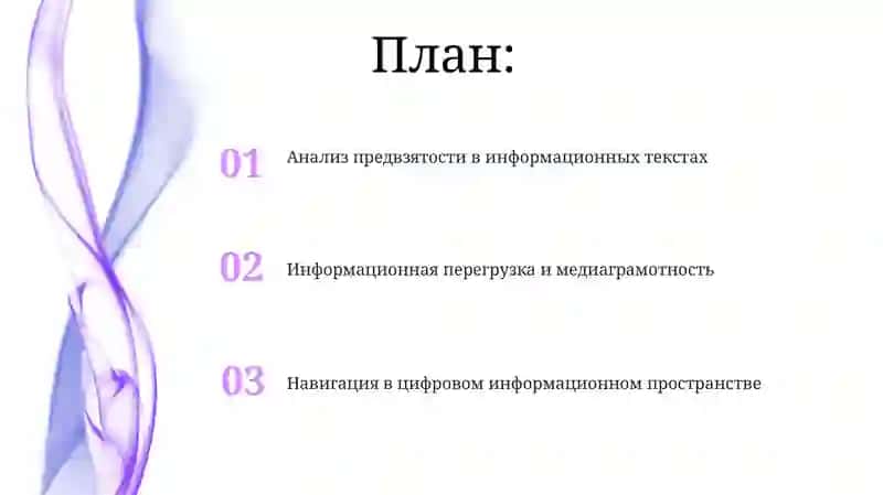 Работа с информационными текстами и Медиакультура 2
