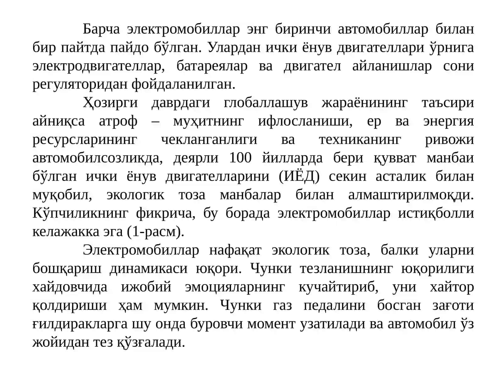 Электромобил ва гибрид машиналар 2