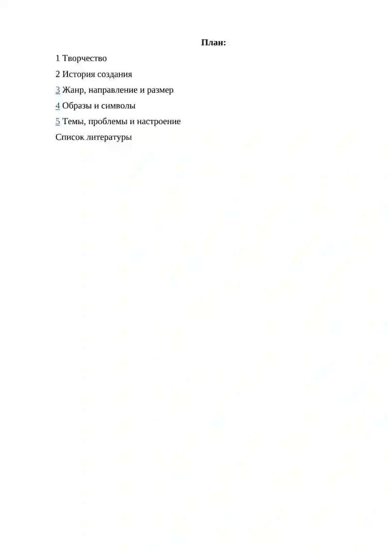 Поэма Н.А. Некрасова «Мороз, Красный нос» 2