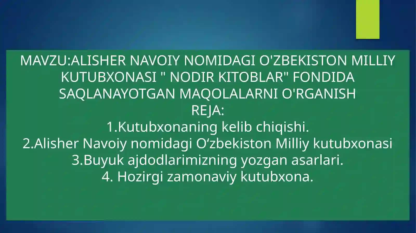 Alisher Navoiy nomidagi O'zbekiston Milliy kutubxonasi 2