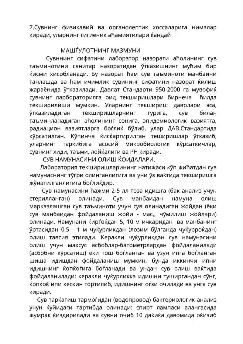 СУВ ВА СУВ ТАЪМИНОТИ ГИГИЕНАСИ 2