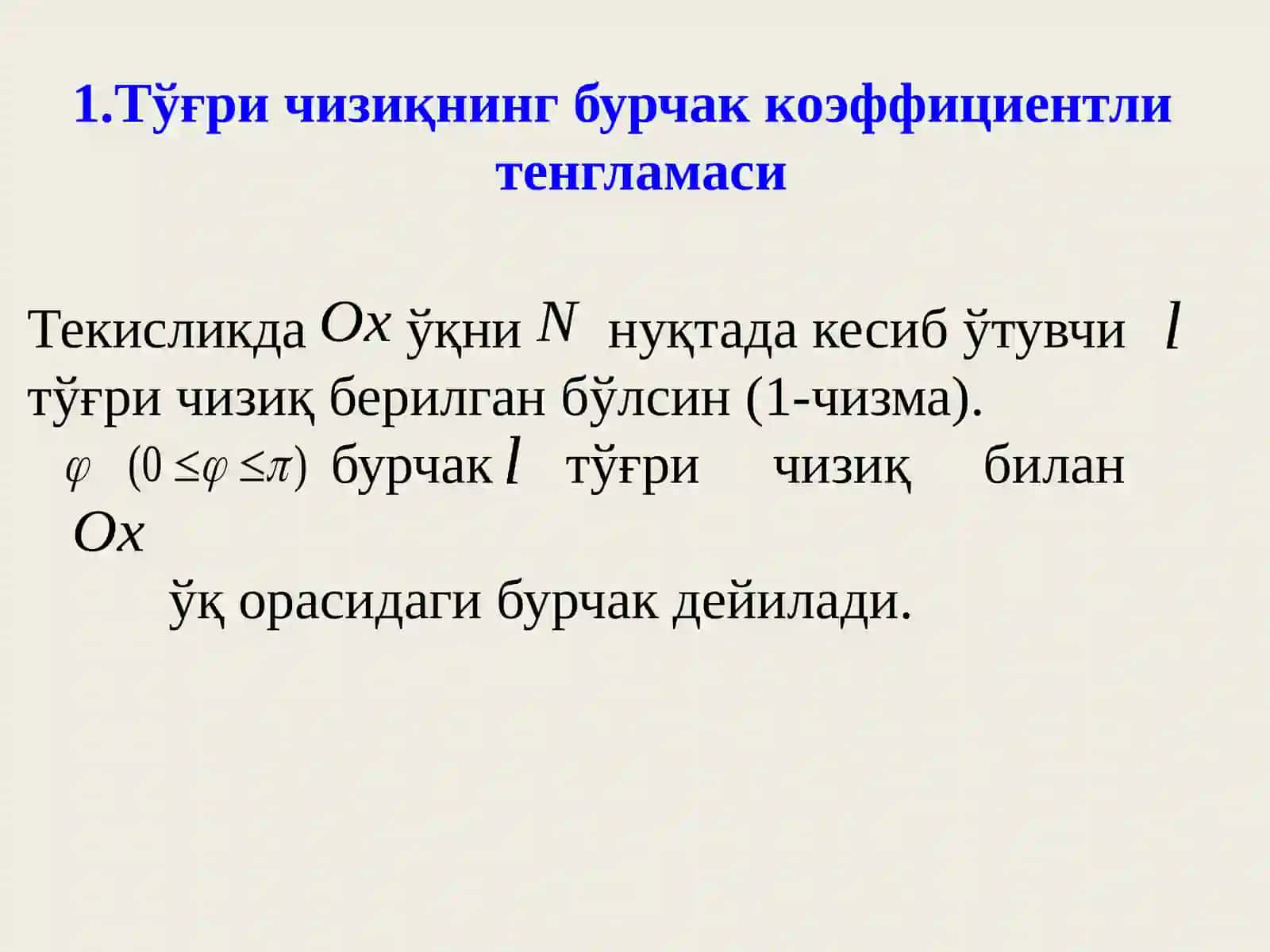 Тўғри чизиқнинг тенгламаси 2