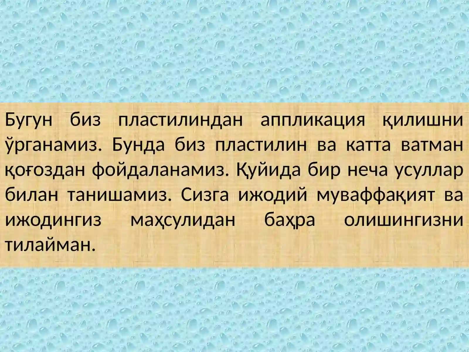 Пластилиндан аппликация 2