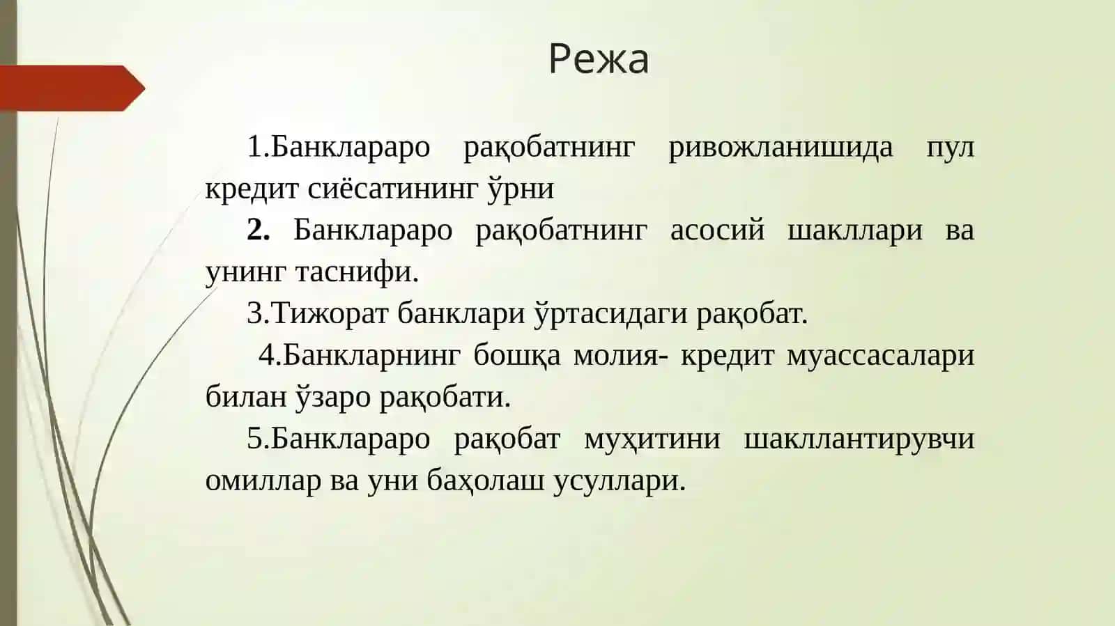 Банклараро рақобат: моҲияти ва шакли 2