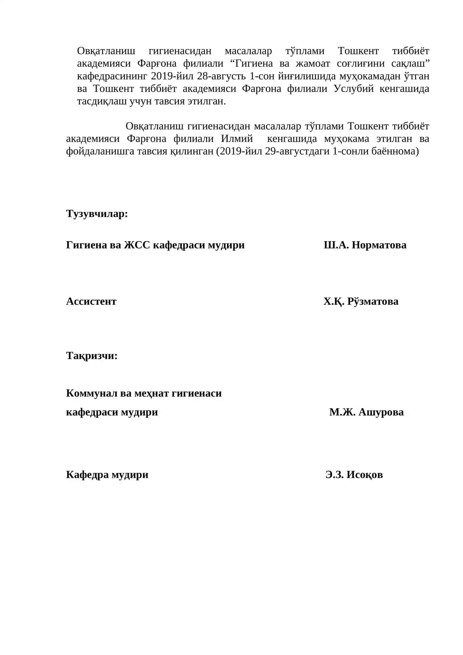 ОВҚАТЛАНИШ ГИГИЕНАСИ ФАНИ БЎЙИЧА ВАЗИЯТЛИ МАСАЛАЛАР ТЎПЛАМИ 2