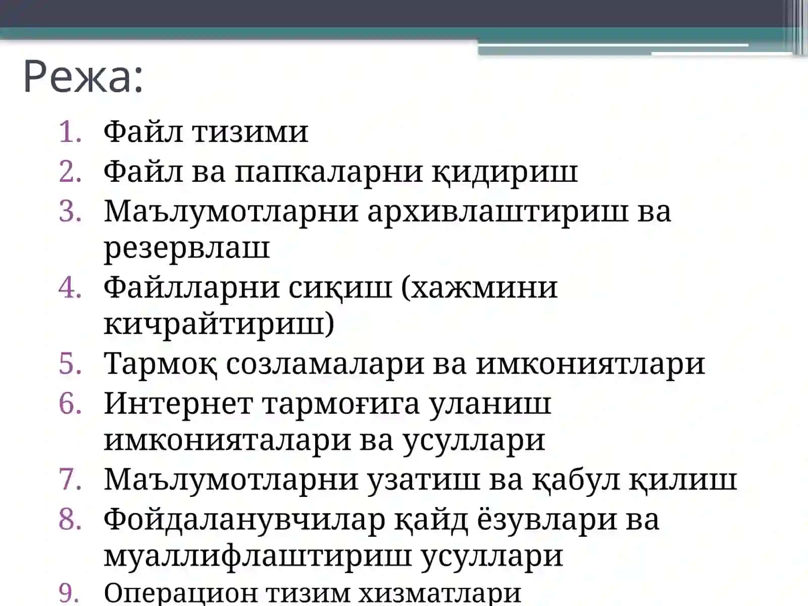 Операцион тизим асослари 2