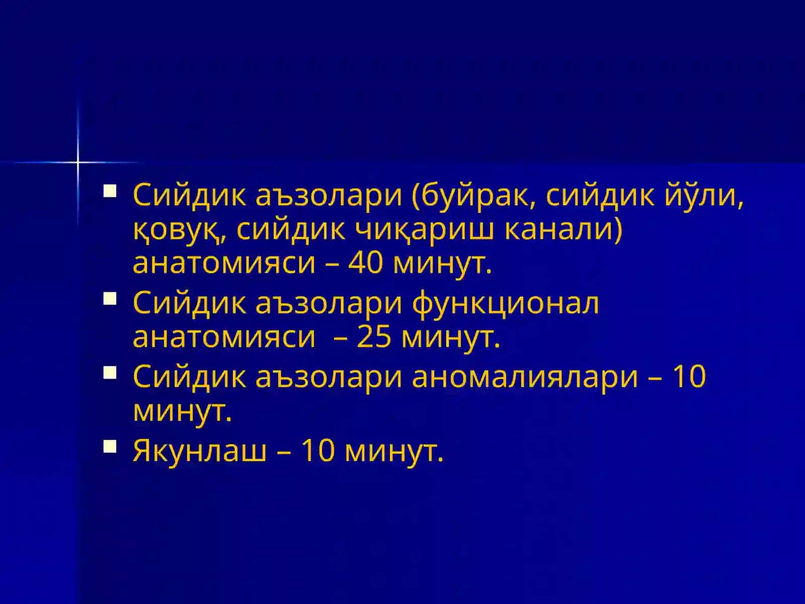 Сийдик чиқарув аъзоларининг анатомияси 2