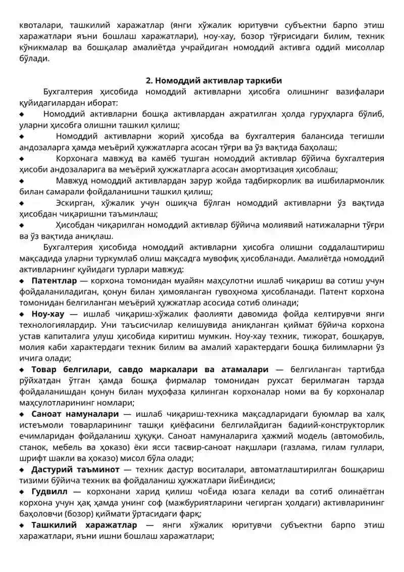 Номоддий активлар ҳисоби 2