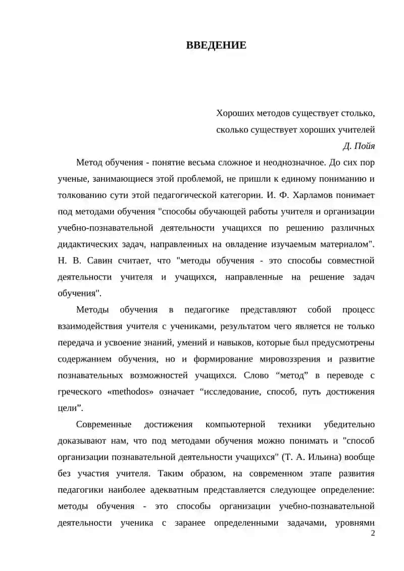 СОДЕРЖАНИЕ ОБУЧЕНИЯ В ПЕДАГОГИЧЕСКОМ КОЛЛЕДЖЕ 2
